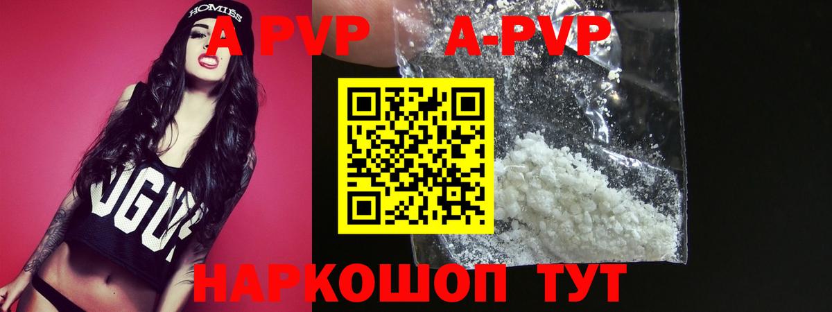 Альфа ПВП СК  Альфа ПВП  А ПВП СК  Alfa_PVP мука  Нальчик  Вход с VPN 