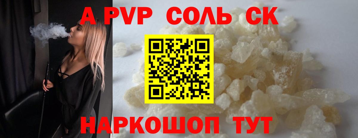 A-PVP СК Нальчик