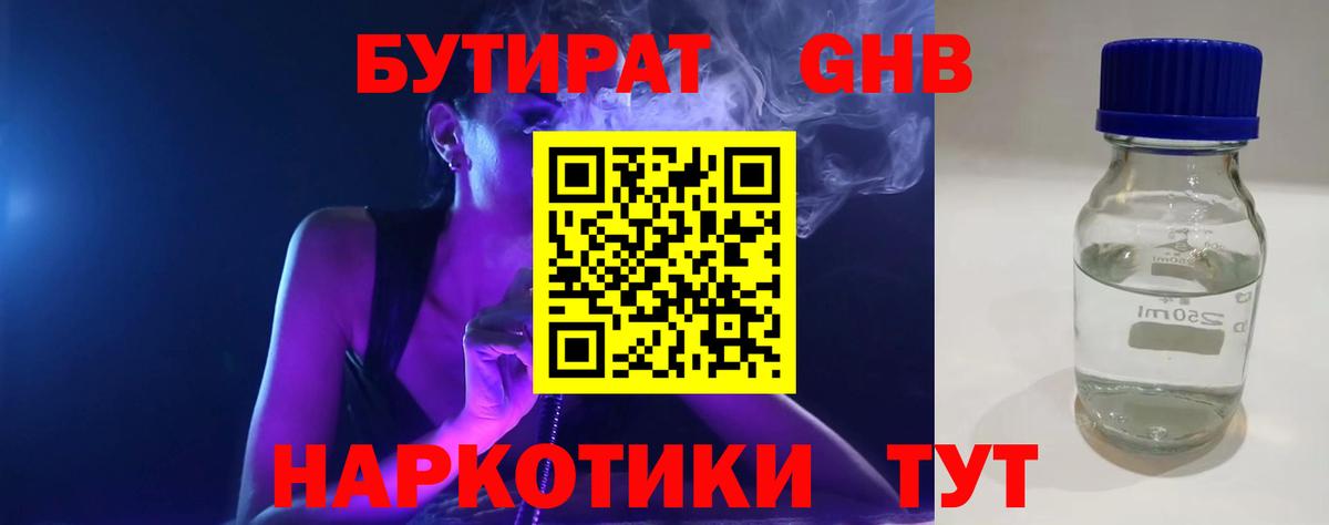 БУТИРАТ  БУТИРАТ оксана  Вход с VPN  Нальчик 