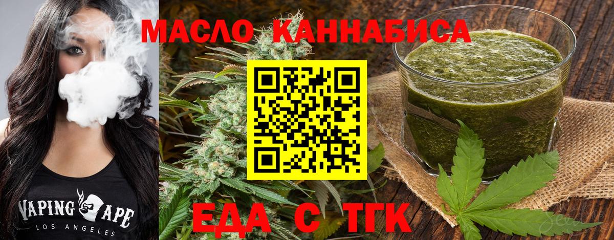 Cannafood марихуана  Вход с VPN  Нальчик 