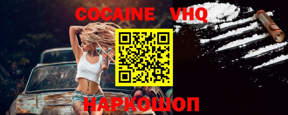 КОКАИН Колумбийский  Вход с VPN  Нальчик  дарнет шоп  Cocaine VHQ 