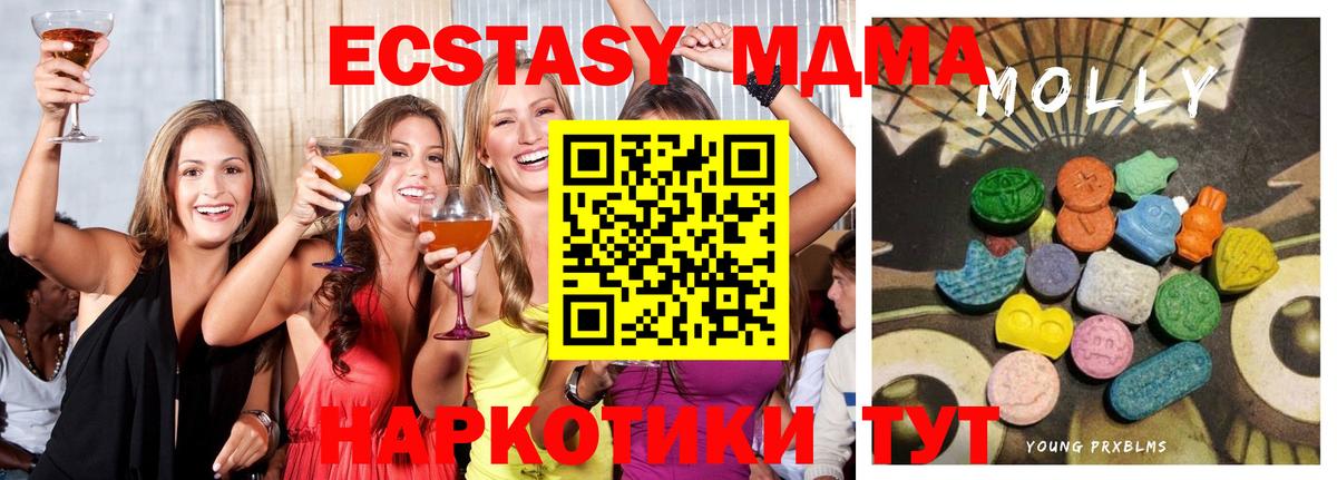 Ecstasy таблы Нальчик