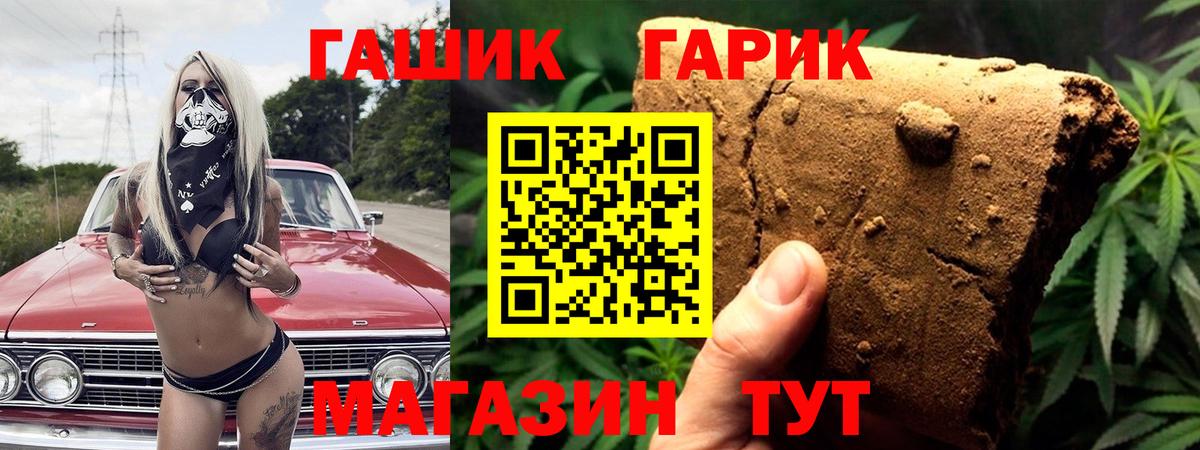 ГАШ  Гашиш AMNESIA HAZE  Вход с VPN  Нальчик 