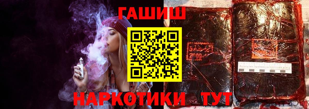 ГАШ гашик Нальчик