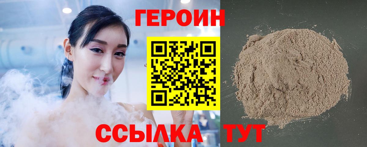 Нальчик  ГЕРОИН Афган  Вход с VPN 
