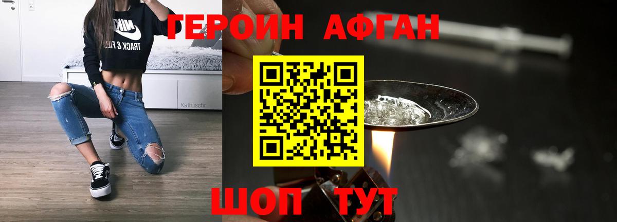 Героин белый Нальчик