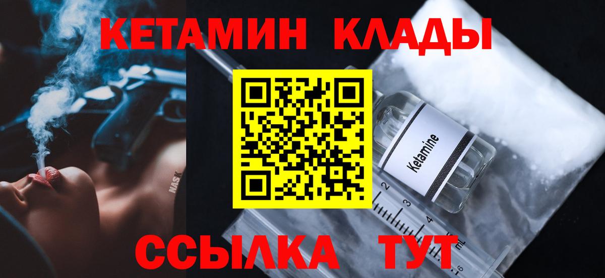 Кетамин ketamine Нальчик