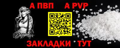 ALPHA PVP Дубна