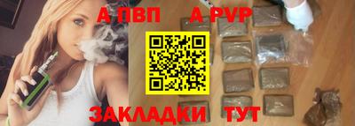 ALPHA PVP Дубна
