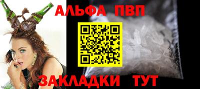 ALPHA PVP Дубна