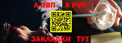 ALPHA PVP Дубна