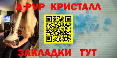 ALPHA PVP Дубна