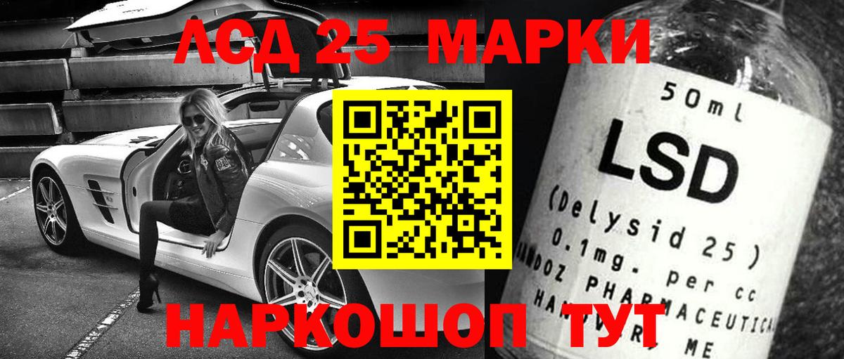 Лсд 25 экстази кислота Нальчик