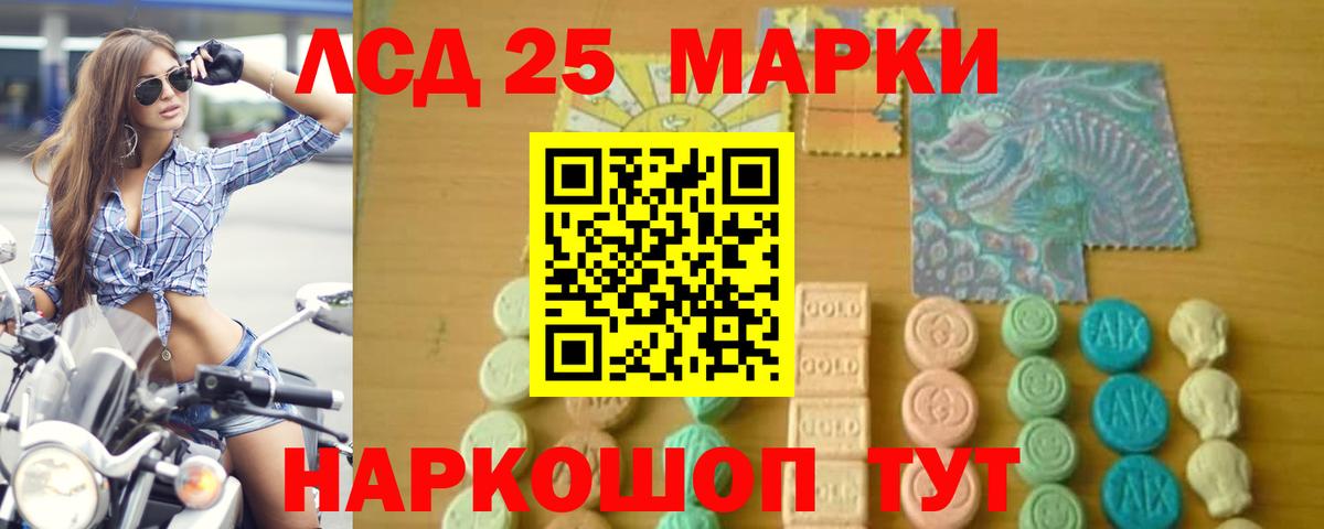 LSD-25 экстази кислота  Лсд 25 экстази ecstasy  МЕГА tor  Вход с VPN  Нальчик 