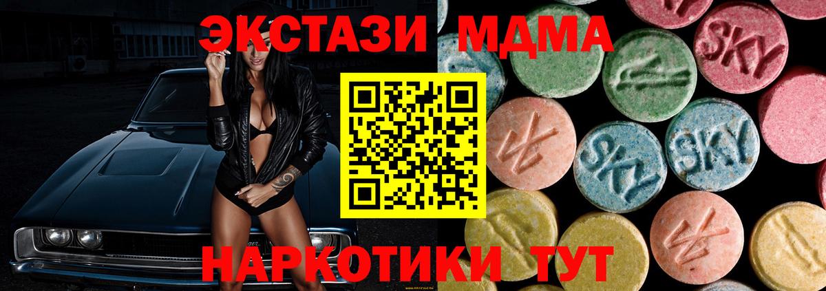 МДМА VHQ  Вход с VPN  МДМА кристаллы  Нальчик 
