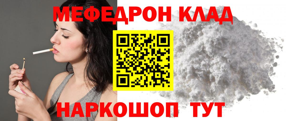 МЕФ кристаллы  Вход с VPN  Мефедрон mephedrone  Мефедрон  Нальчик  МЕФ 