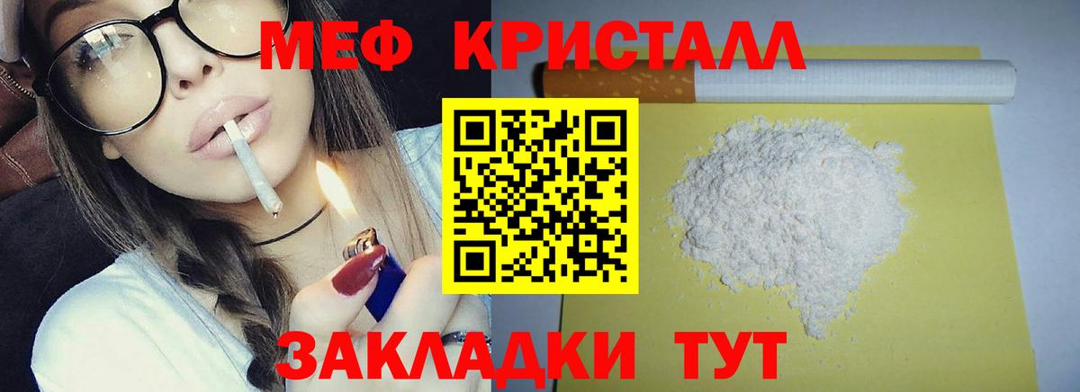 Меф мяу мяу мука Нальчик