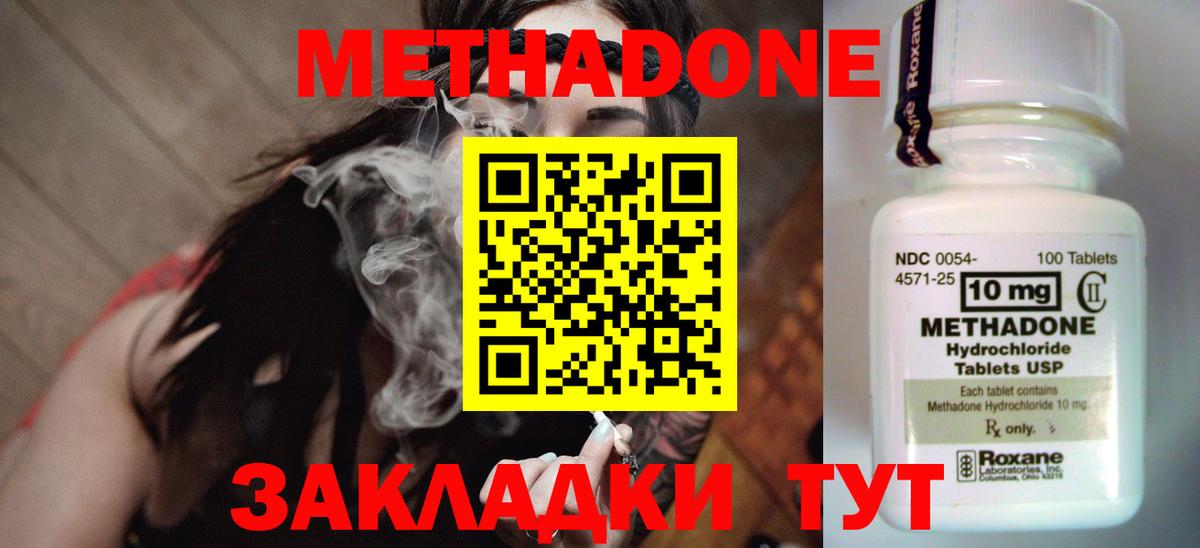 гидра зеркало  МЕТАДОН methadone  Вход с VPN  Нальчик 