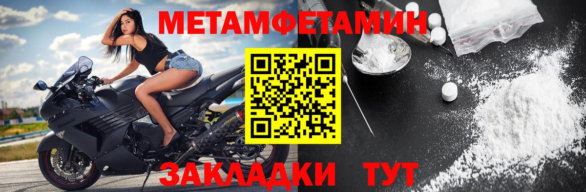 Нальчик  Первитин мет  Вход с VPN  Первитин мет 