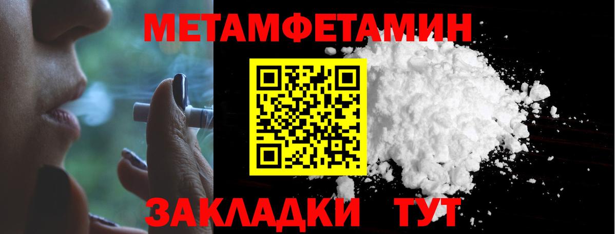 Метамфетамин Декстрометамфетамин 99.9% Нальчик