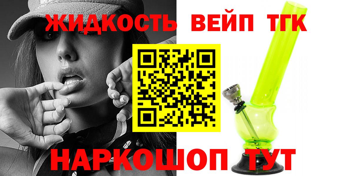 Дистиллят ТГК Wax Нальчик