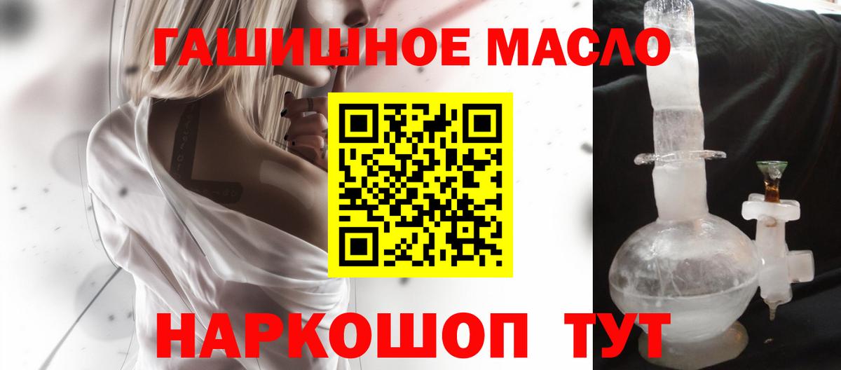 ТГК гашишное масло  цена   Нальчик  Вход с VPN 